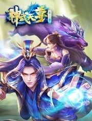 神武天尊